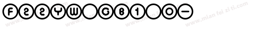 F22YW GB1 O字体转换